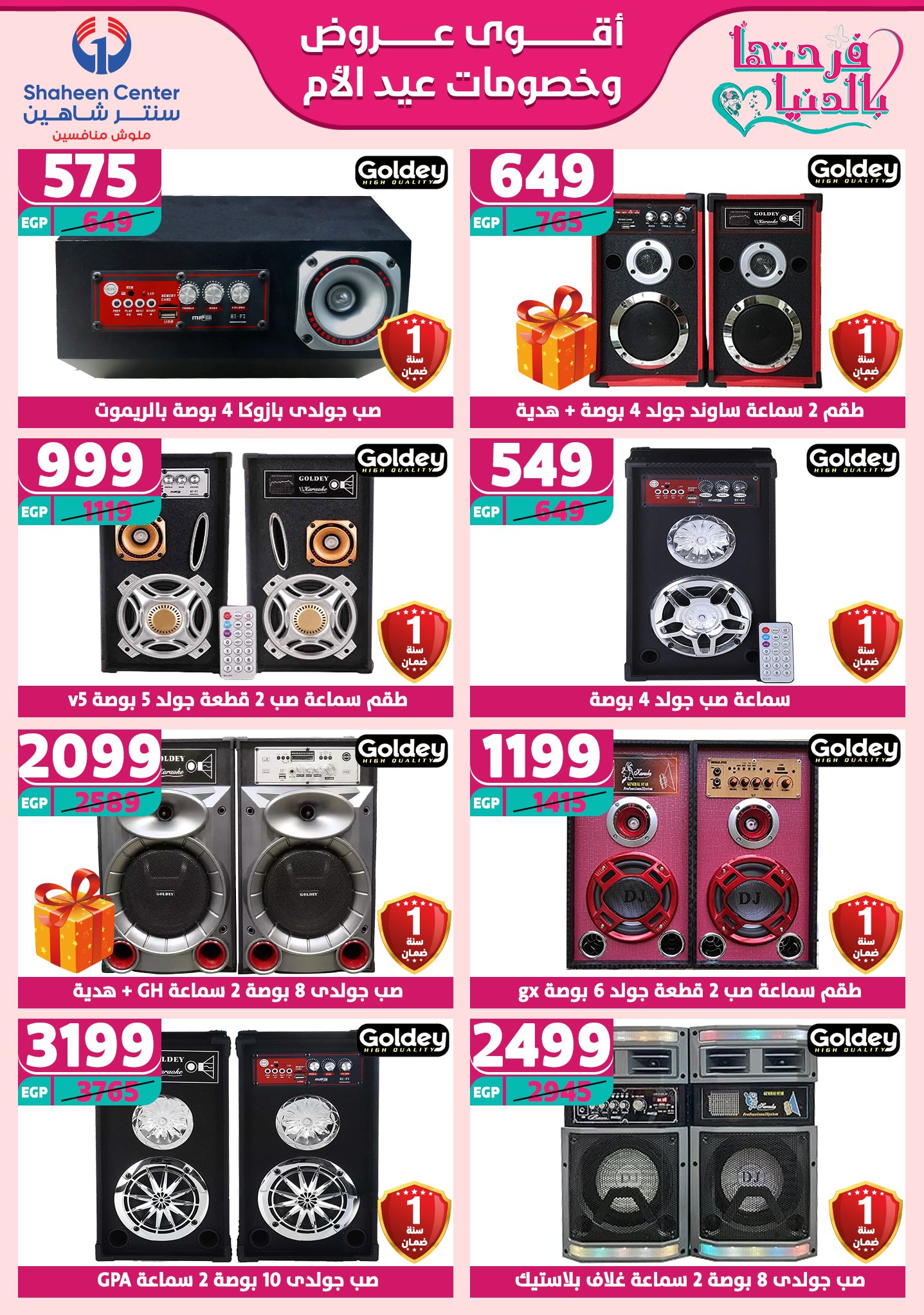 shaheen-center offers from 13mar to 15mar 2025 عروض سنتر شاهين من 13 مارس حتى 15 مارس 2025 صفحة رقم 160